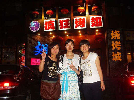 鹰手营子矿烤翅吧